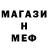 Меф мяу мяу мука trook2007
