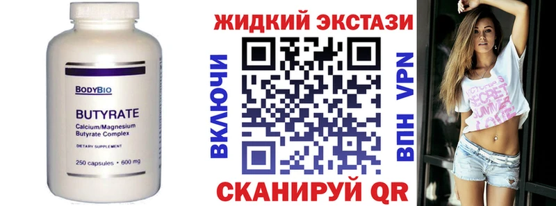 БУТИРАТ буратино  Новодвинск 