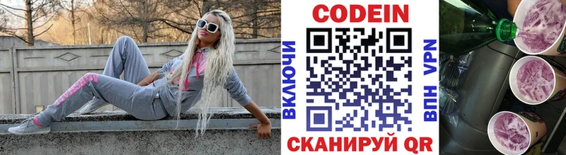 omg вход  Новодвинск  Кодеиновый сироп Lean Purple Drank 